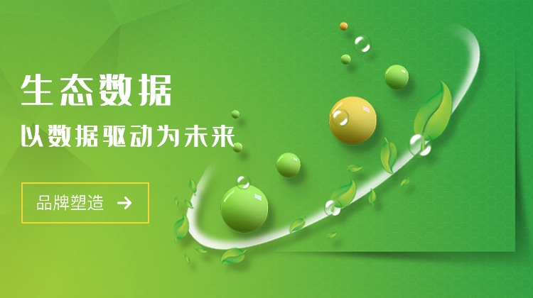 生态农产品平台